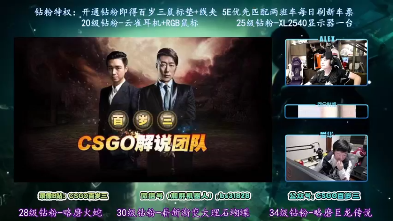 【2022-05-17 21点场】CSGO百岁三：【百岁三】钻粉双倍 实时播报G2生死战