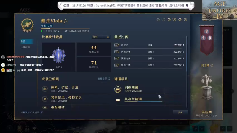 【2022-05-17 21点场】顾非池：斗鱼杯帝国时代4V4团战赛开战！