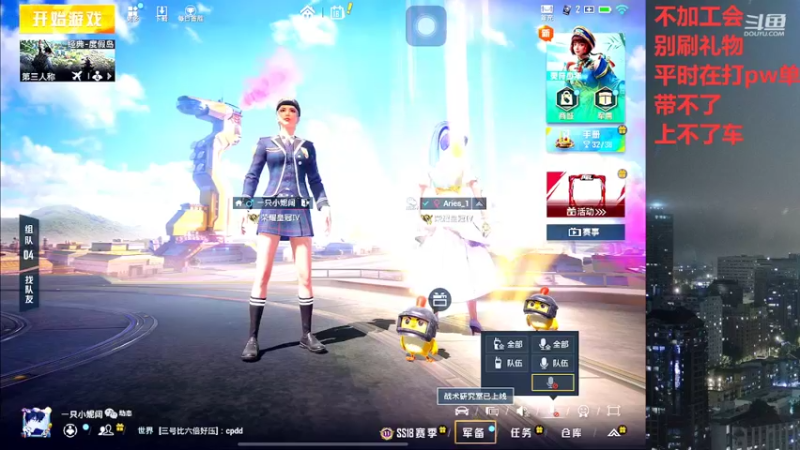 【2022-05-16 06点场】小嘻QAQ：运营吃鸡~冲