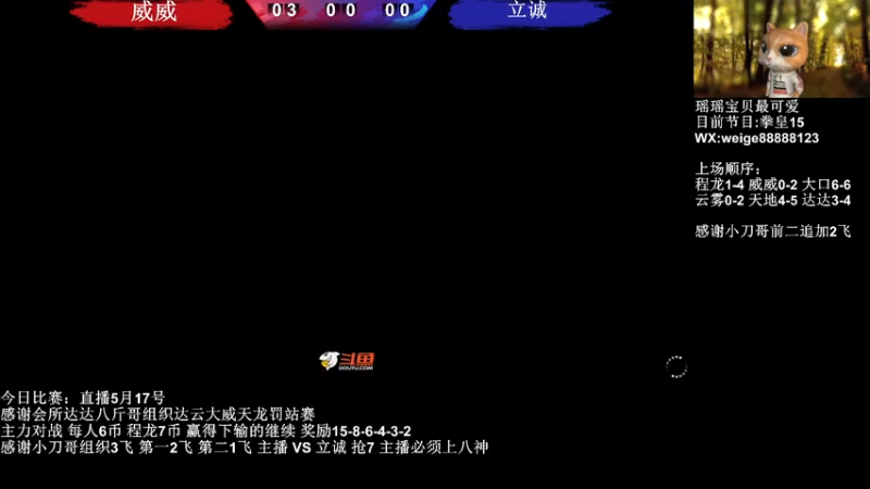 【2022-05-17 22点场】长沙郭振威88：董事长组织拳皇15罚站赛
