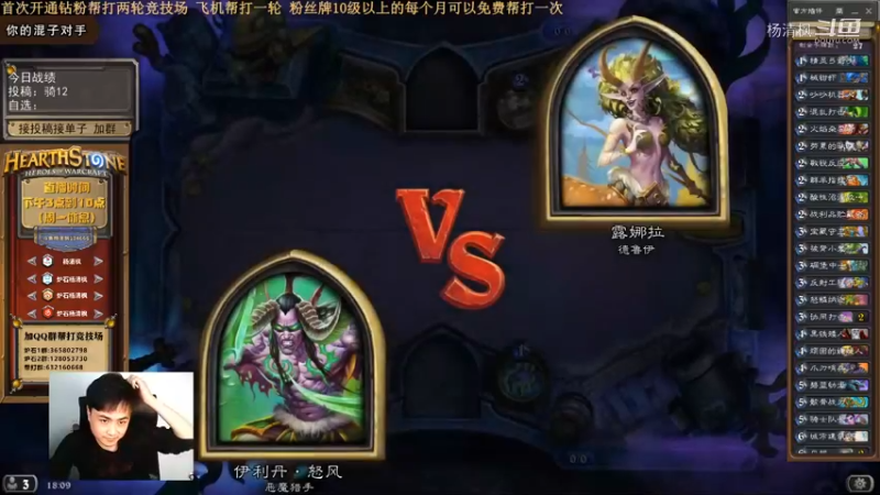 炉石杨清枫每日 ZY-684 竞技场恶魔猎手逆风翻盘花式斩杀