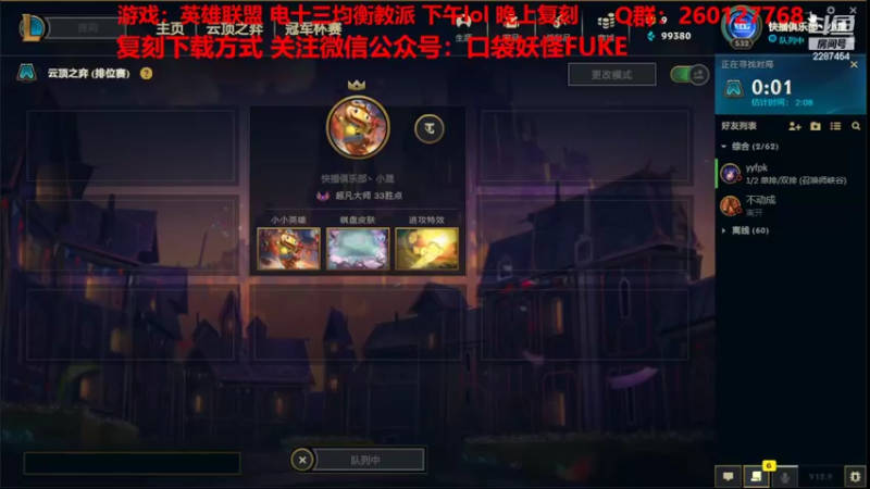 【2022-05-14 11点场】淼小晟：小晟：玩游戏就是要啸着玩