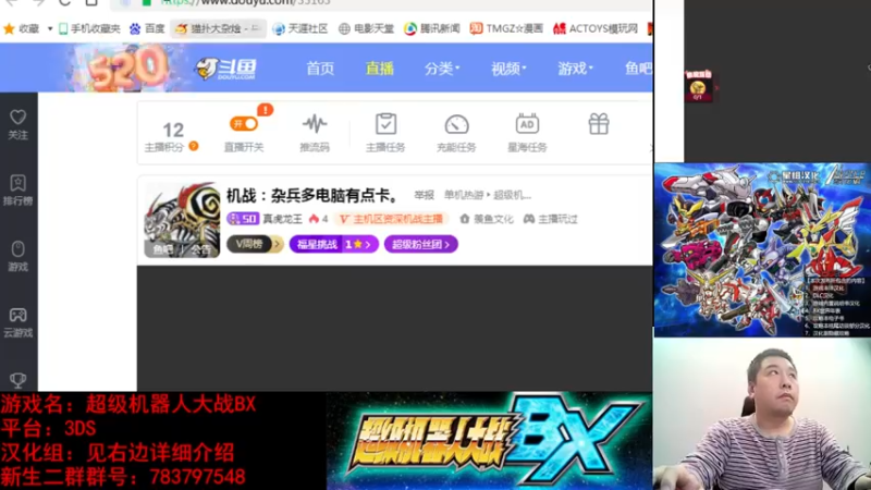 【2022-05-17 21点场】真虎龙王：机战：杂兵多电脑有点卡。