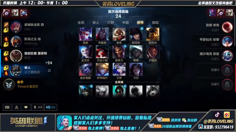 【2022-05-18 15点场】灵药LoveLing：二台：艾克还得看我