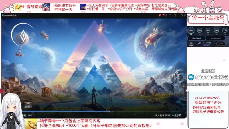 【2022-05-15 03点场】刘涛er：帮肝最强调号冲榜四测玩家6900战