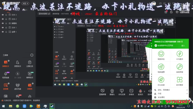 【2022-05-18 12点场】萧萧紫燮：修仙塔防游戏：最后的仙门！