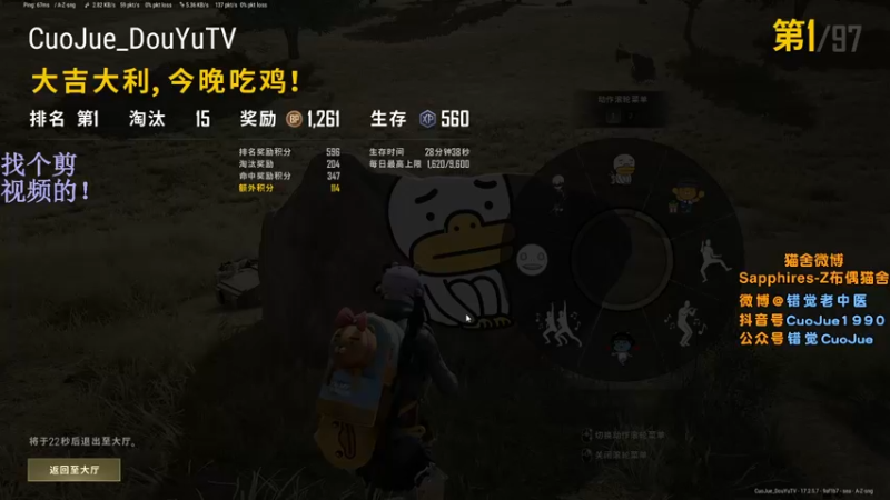 【2022-05-18 20点场】错觉老中医：【错觉】驾照到手.美滋滋！