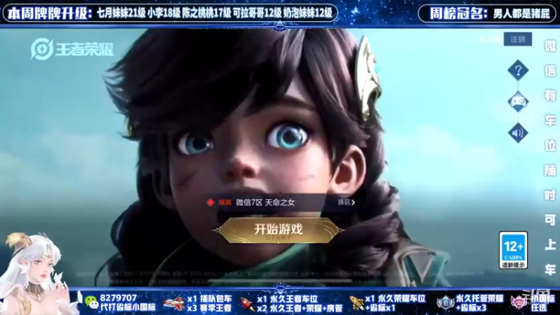 【2022-05-17 14点场】绪伦gg：绪伦：国服貂蝉双系统24h在线带飞