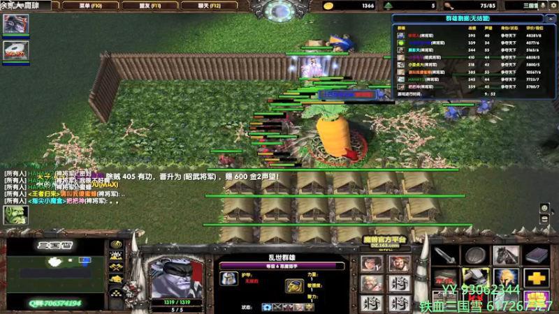 【2022-05-18 21点场】余贰人：3：三国雪