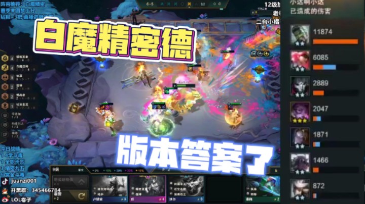白魔精密德 胡起来乱杀了