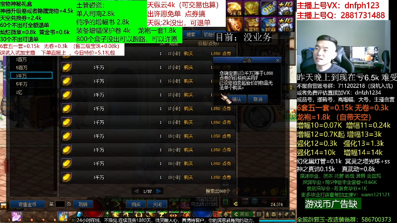 【DNF】今日不服的精彩时刻 20220519 06点场