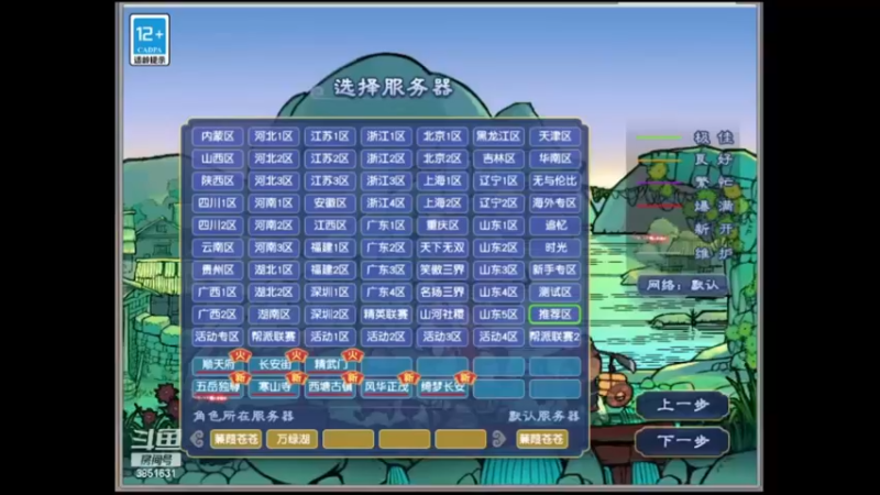 蒹葭苍苍第74天