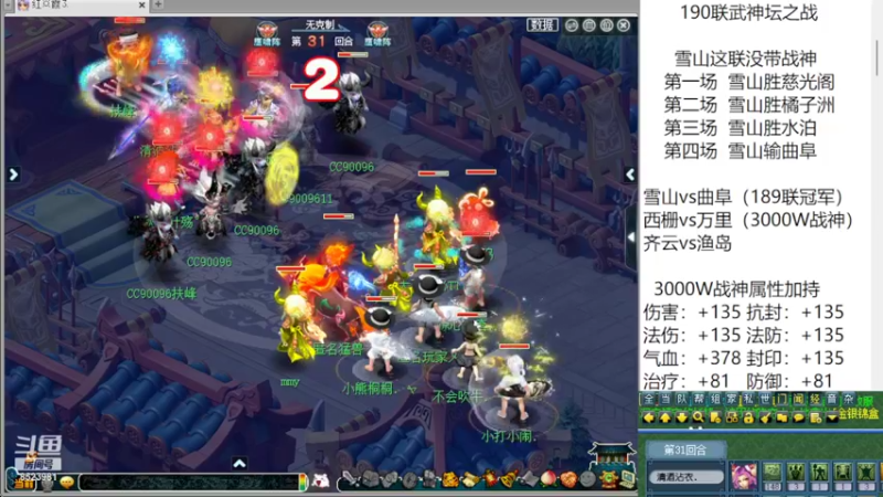 【2022-05-14 19点场】皇宫扫地僧：武神坛  雪山vs长安城