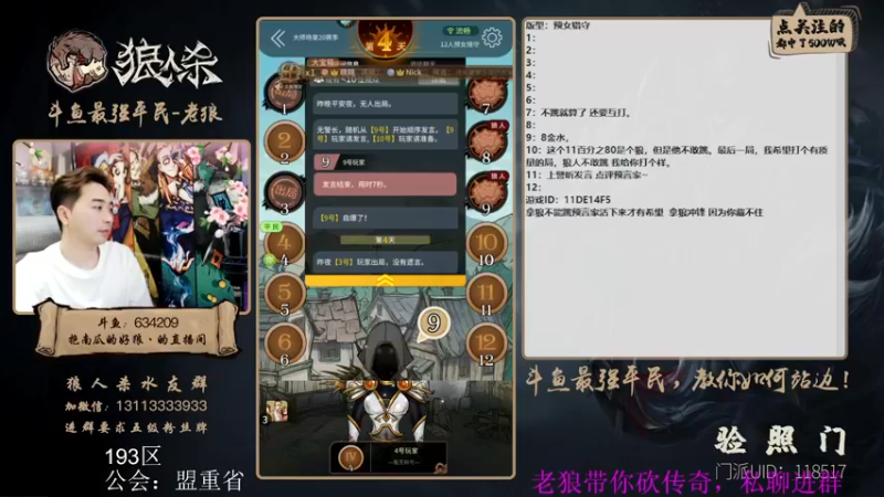 【2022-05-19 00点场】EA丶老狼：#狼人杀官方#新赛季，冲冲冲！