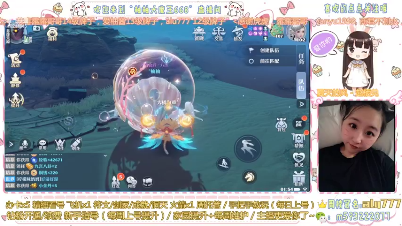 【2022-05-19 01点场】柚柚大魔王668：你喜欢的样子我都有 10244545