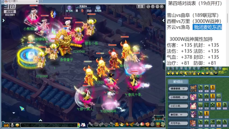 【2022-05-14 17点场】皇宫扫地僧：武神坛  雪山vs曲阜