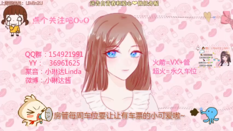【2022-05-18 20点场】小琳达Linda：琳达：送送爱心❤❤❤