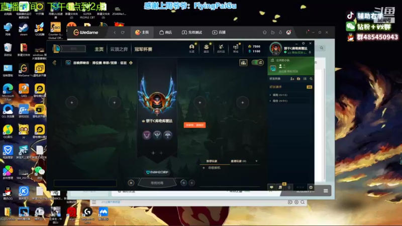 【2022-05-19 17点场】右手supking：国服上个一千分，就差一点啊