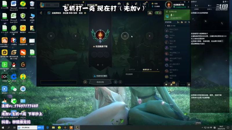 【2022-05-18 18点场】月下钟晴i：最强维克托  艾欧尼亚 钻石     ~