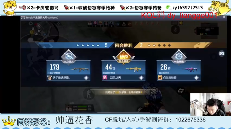 【2022-05-19 12点场】亮哥il：冲刺榜一！！！！！