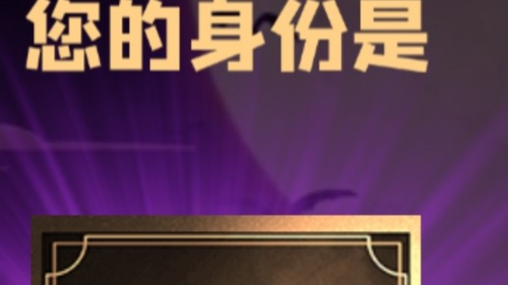 石像鬼平民