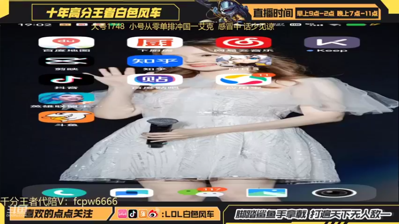 【2022-05-19 19点场】白色风车丶丶丶丶：卢登艾克！端游第一艾克冲国一艾克！