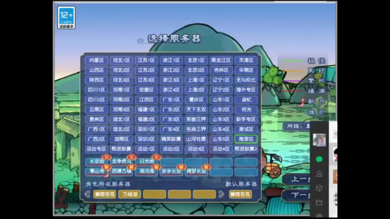 蒹葭苍苍第67天