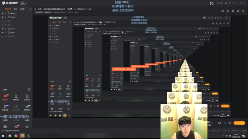 【2022-05-19 19点场】胸肌很大的良小伞：伞：韩服大师冲钻石!