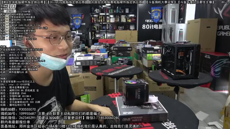 【2022-05-19 08点场】80it电脑网：郑州80it：520电脑活动开启