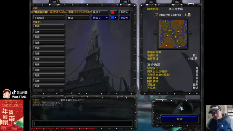 【TED出品】天梯非主流开心游1783 RTS的先手控