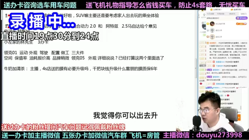 【2022-05-19 15点场】蒙奇聊车：斗鱼最专业车评 在线直播