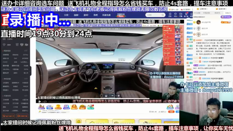 【2022-05-19 19点场】蒙奇聊车：斗鱼最专业车评 在线直播