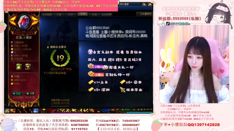 【2022-05-19 13点场】小雅妹妹m：♥️昨日6个W已亏损最大化❥