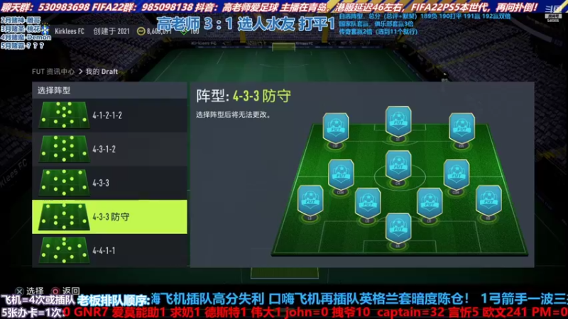 【2022-05-18 16点场】高老师爱足球：征召选人，改标准！脸都不要了！！