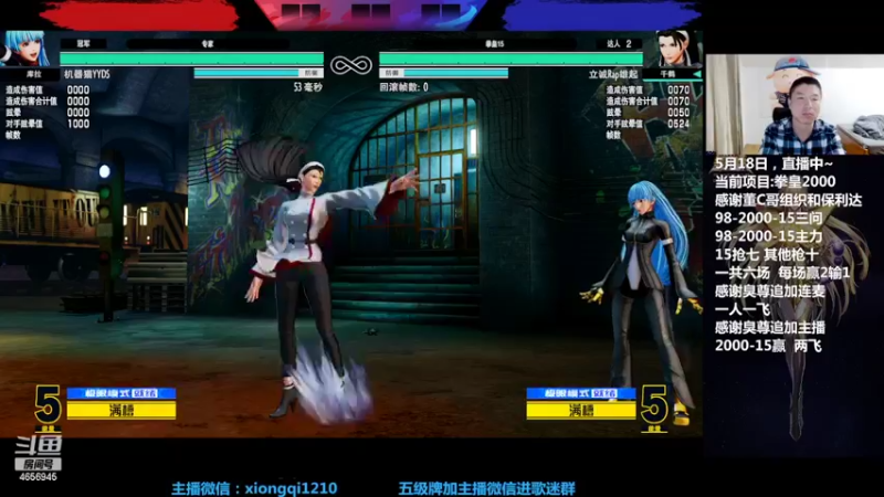 【2022-05-18 22点场】立诚Rap雄起：下午好  直播中