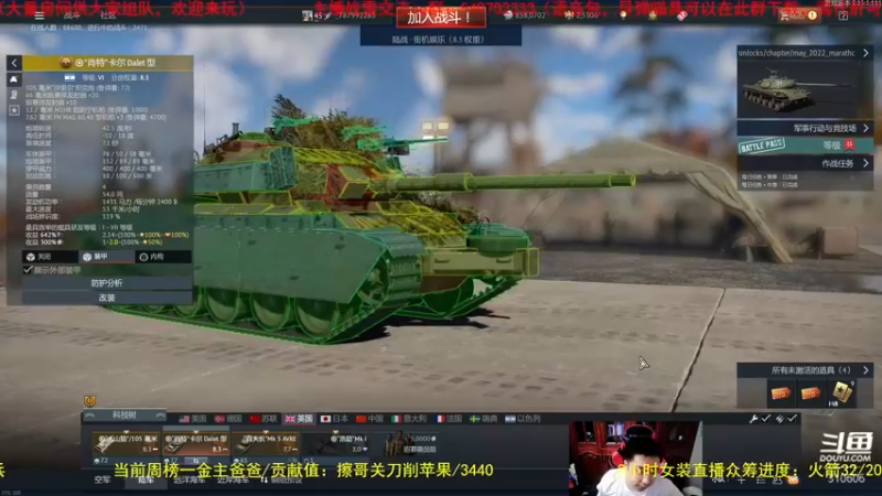 【2022-05-19 20点场】正版人头大哥：[人头大哥]战争雷霆陆战街机娱乐教学