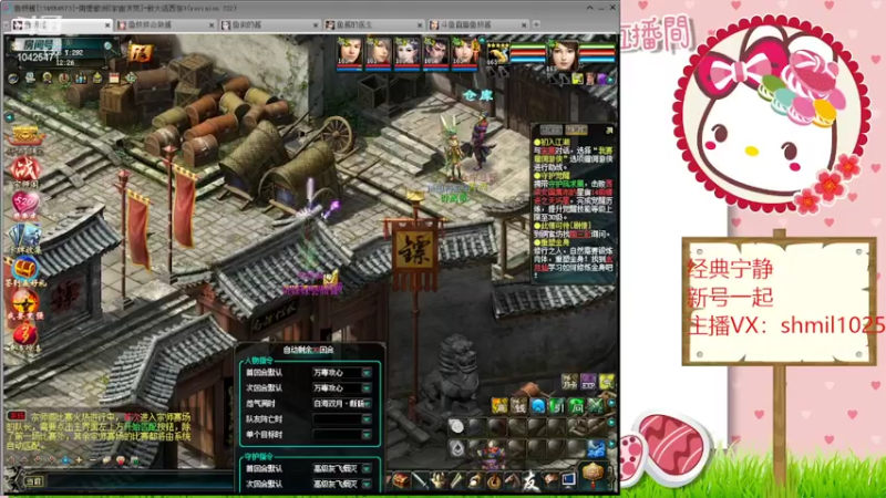 【2022-05-18 12点场】鱼妍酱：大话3女主播