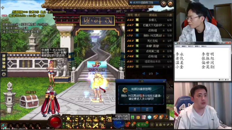 【2022-05-18 23点场】武神陈亮：中韩4V4抢6局！