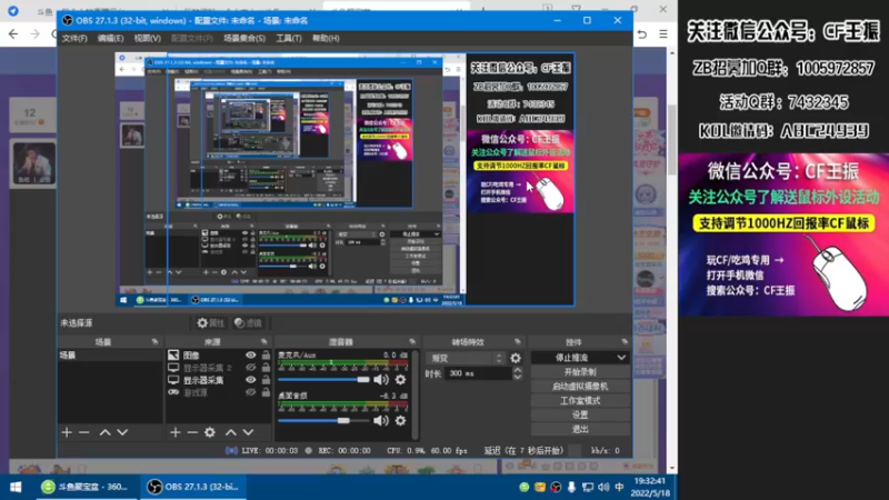 【2022-05-18 19点场】CF王振：最远的你们是我最近的爱·-·