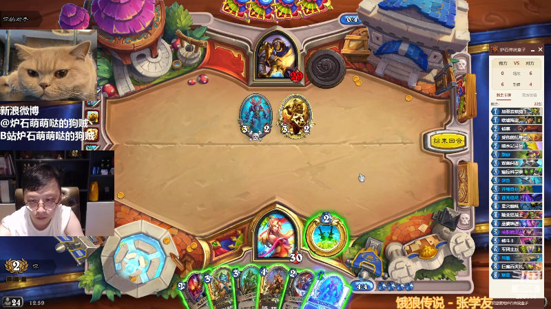 【炉石传说】恩基爱萌萌哒的狗贼的精彩时刻 20220519 12点场
