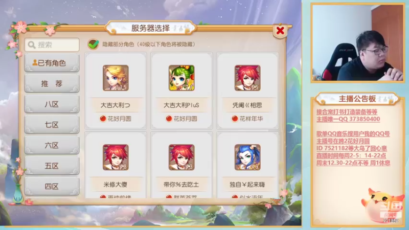 【2022-05-19 13点场】小儿郎丶丶：梦幻西游手游，221869