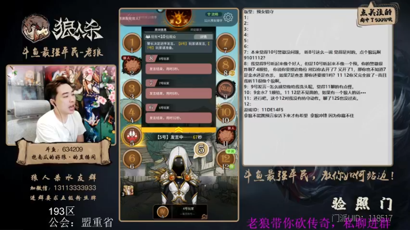 【2022-05-18 00点场】EA丶老狼：#狼人杀官方#新赛季，冲冲冲！