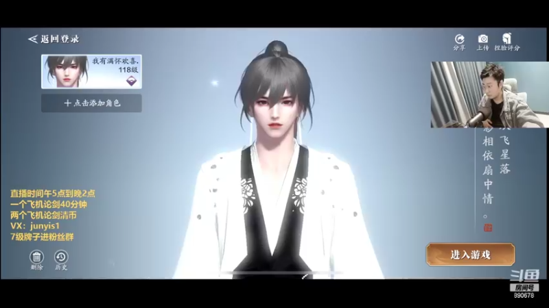 【2022-05-16 21点场】俊逸云：【狂少】唐门的神 全职业