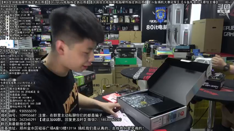 【2022-05-19 13点场】80it电脑网：郑州80it：520电脑活动开启