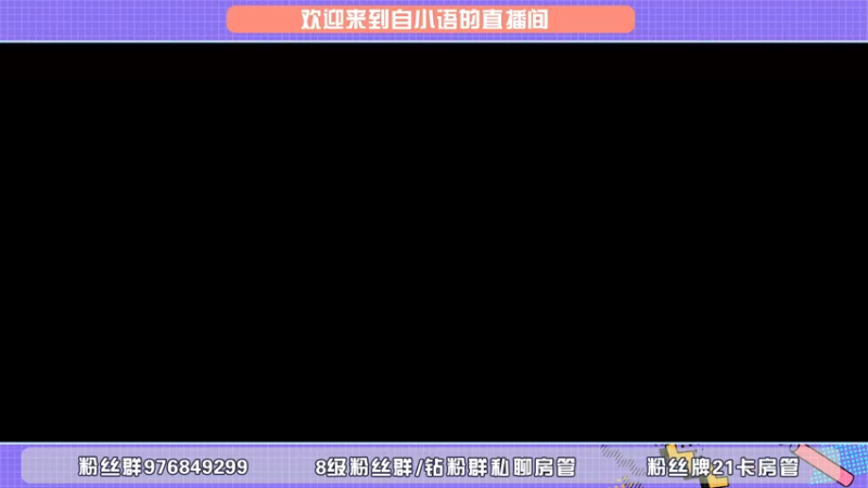 【2022-05-19 18点场】自小语：厂里刚下班回来就直播了   求关心