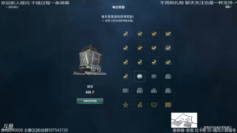 【2022-05-15 01点场】随风の脚踏车：深夜战舰2把 炉石2把