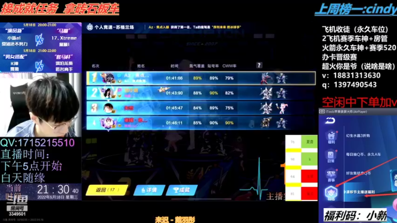 【2022-05-18 21点场】小新ai：弹射杯挨揍