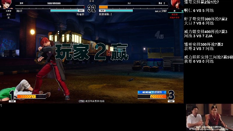 【格斗游戏】战神_河池VR的精彩时刻 20220519 00点场