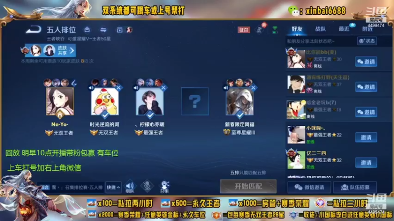 【2022-05-19 07点场】电竞信白丶：国服李白带粉包赢 有车位