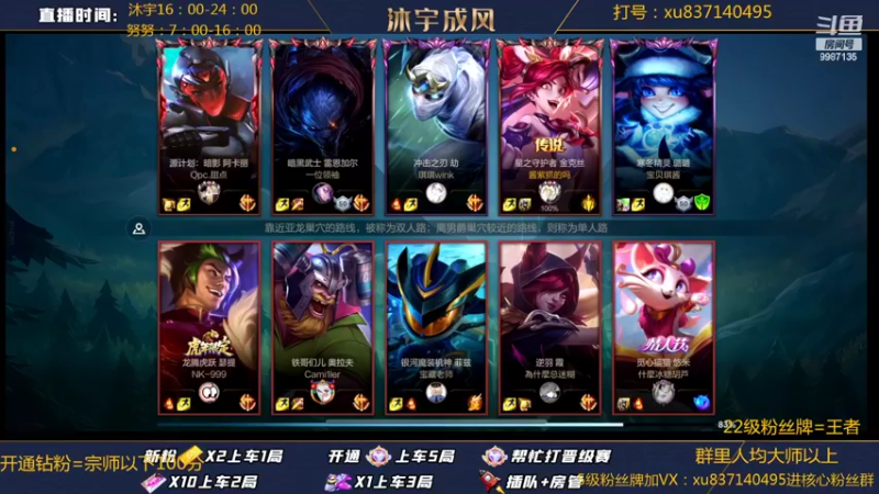 【2022-05-17 22点场】沐宇成风：【沐宇 】新版本ADC天赋出装有问必答！